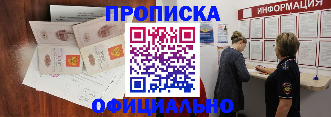 найти адрес прописки в Гулькевичах