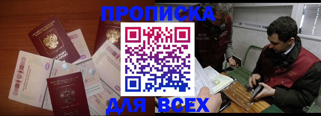 прописка поиск в Гулькевичах