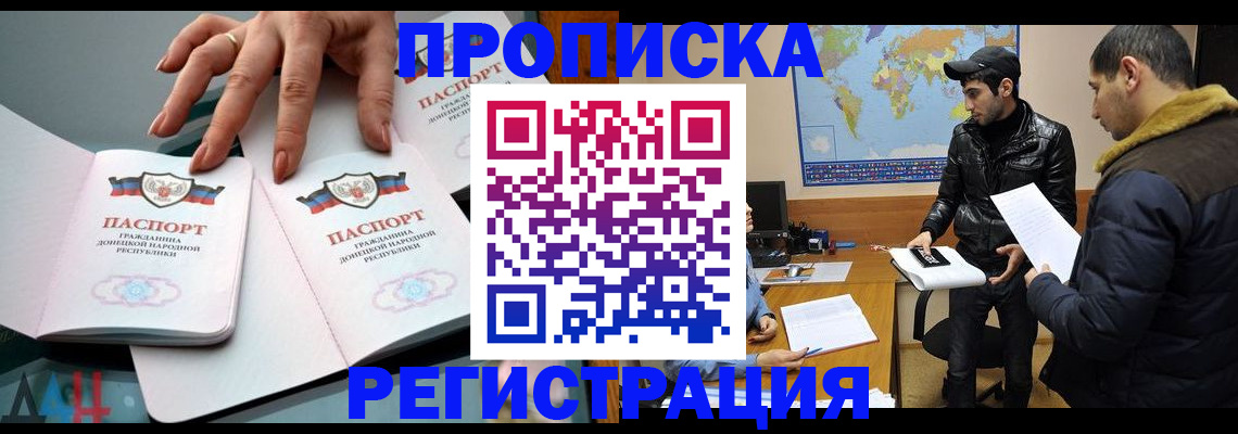 прописка 2025 в Гулькевичах